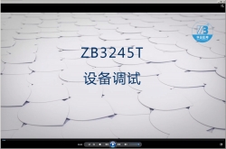 ZB3245T設備調試