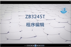 ZB3245T程序編輯