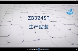 ZB3245T生產貼裝
