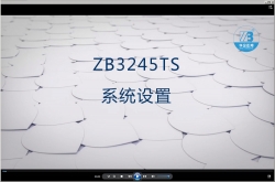 2.系統設置-ZB3245TS