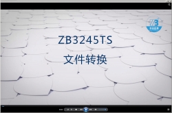 5.文件轉換-ZB3245TS